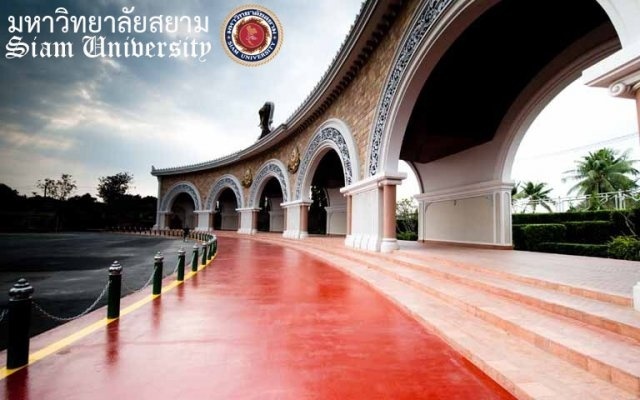 暹罗大学