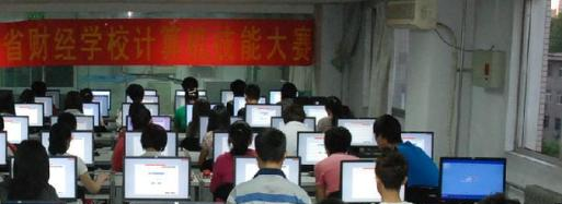 河南省财经学校