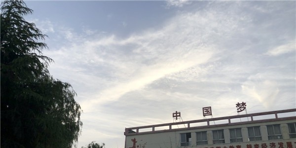 方城县中等职业学校