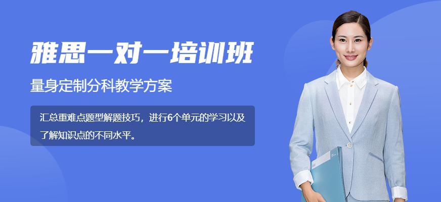 雅思寒假课程