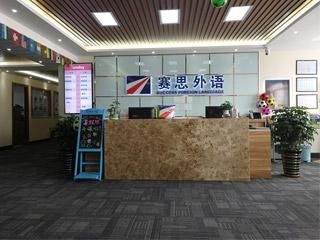 前台