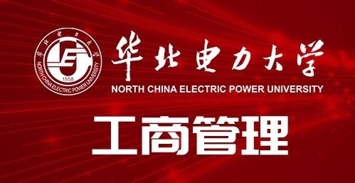 华北电力大学