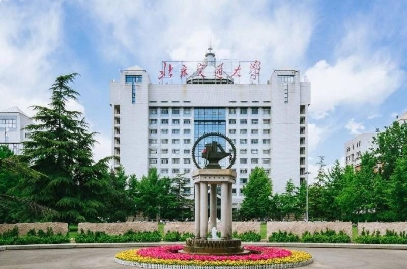 北京交通大学留学预科