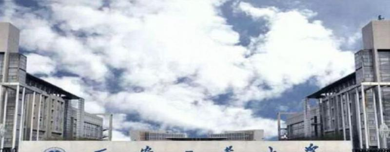 西安工业大学什么专业比较好(2023重点特色王牌专业名单汇总)