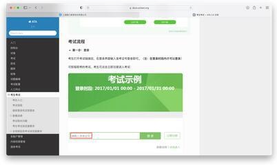同洲米德中心2022年线上入学考试流程.jpg