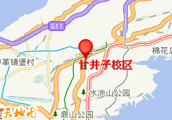 甘井子校区