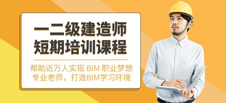建筑考试网课