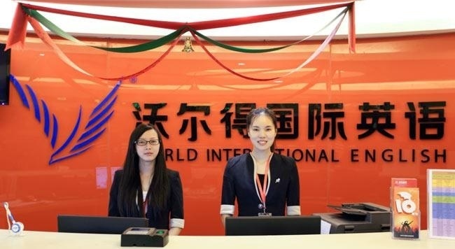 沃尔得南昌中心前台