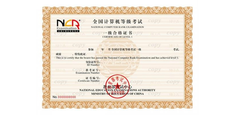 大连计算机等级考试培训