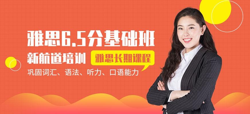 开封雅思培训学校
