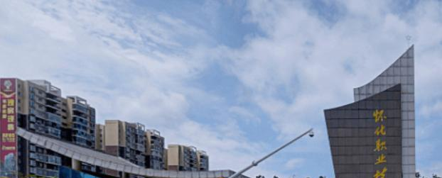 2023怀化职业技术学院单独招生简章