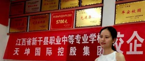 江西新干职业中等专业学校