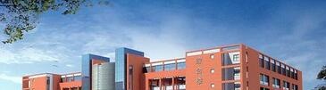 昆明市西山区职业高级中学