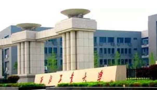 西北工业大学