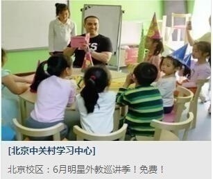 上海汉普森英语学校