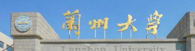 兰州大学分数线及最低位次汇总(2022-2021)