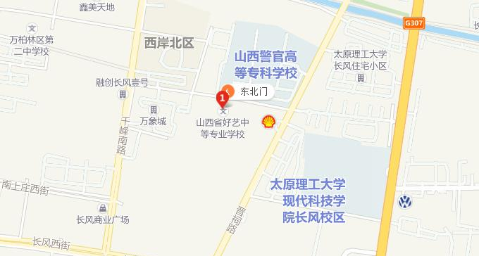 山西好艺中等专业学校地址