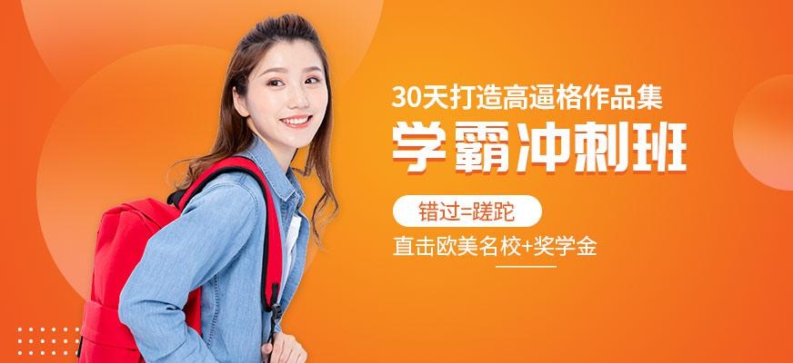 广州艺术生留学培训机构