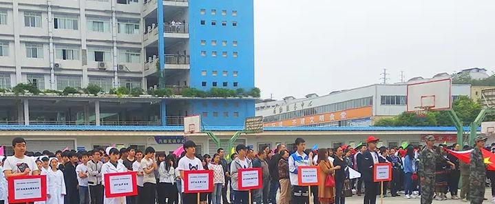 高平职业中学校