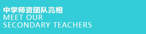 北京顺义诺德安达学校