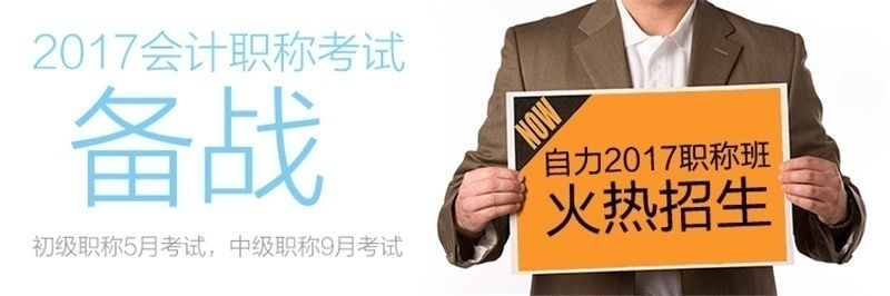 上海会计培训