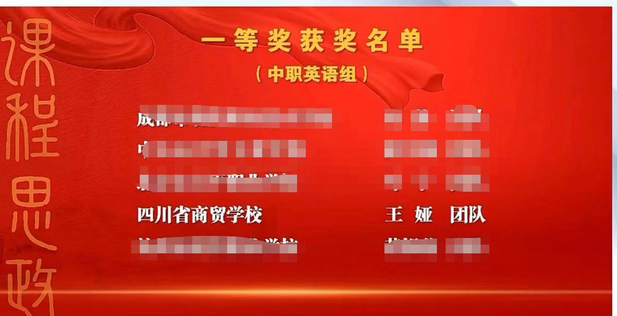 四川省商贸学校