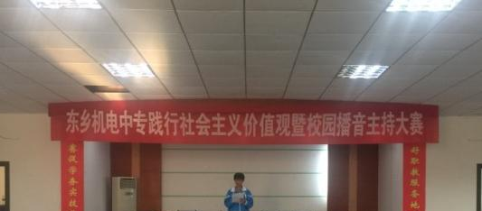 抚州东乡区职业教育中心