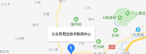 大余职业技术教育中心地址在哪里