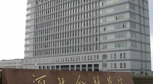 河北金融学院全国排名及录取分数线