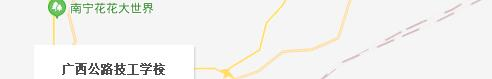 广西公路技工学校地址在哪里