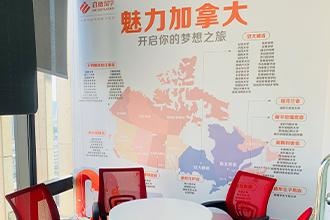 魅力加拿大