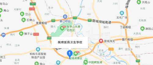 皖南医药卫生学校