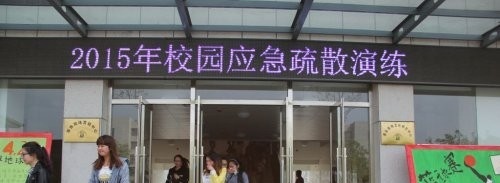 山东泰安卫生学校