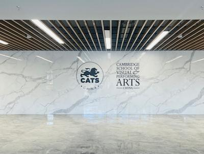 剑桥文理与剑桥艺术学校