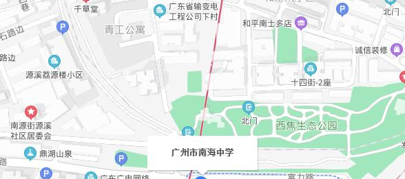 广州南海中学地址在哪里