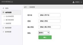 个人理财系统