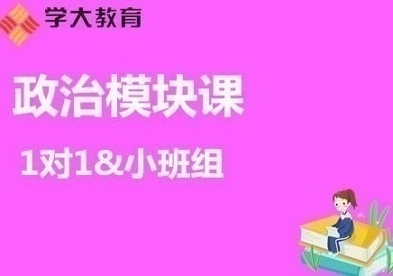 兰州安宁区高考历史培训