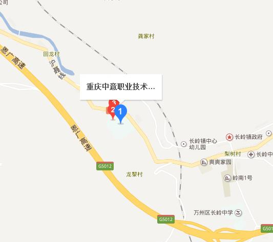 重庆中意职业技术学校