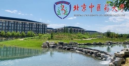 北京中医药大学