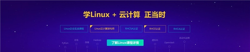 银河教育云计算工程师培训：委托培养定向班