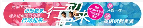 上海外教中国英语培训班——少儿英语培训