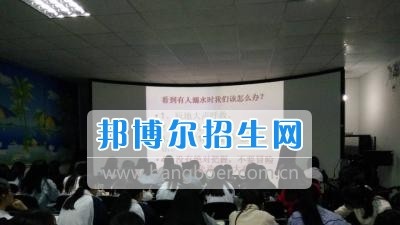 乐山市旅游学校珍爱生命预防溺水