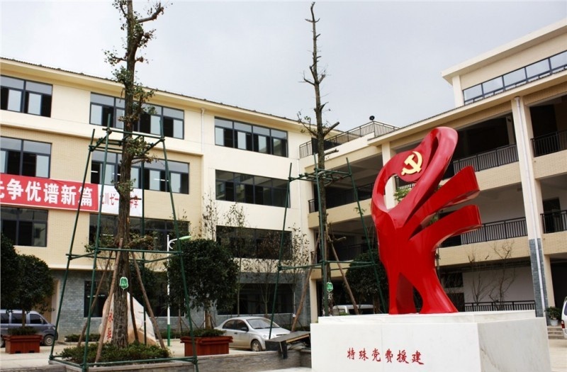 北川羌族自治县七一职业中学招生办