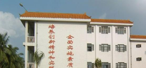 海南省文昌中学2023年招生办 