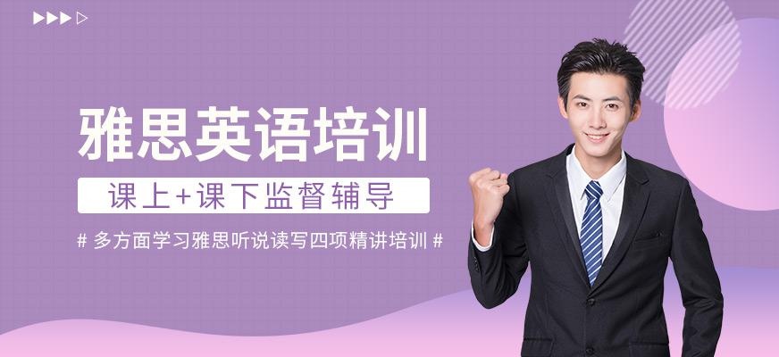 启德考培北京雅思英语学习机构
