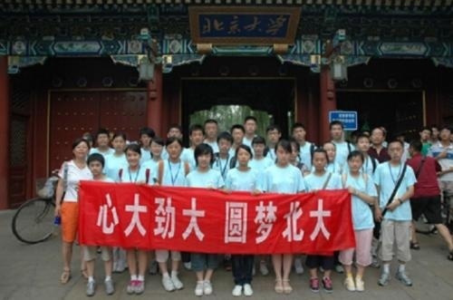 北京引航者教育