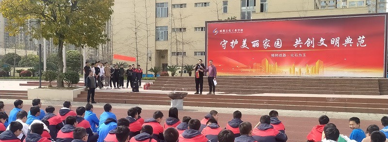 成都石化工业学校