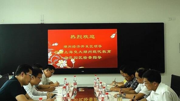 湖州经济技术开发区熊书记一行调研湖州帕丁顿双语学校.jpg