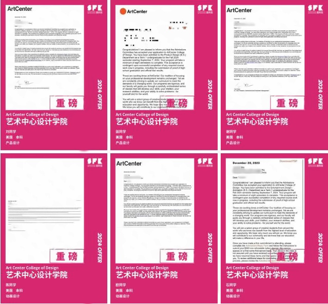 新东方斯芬克国际艺术高中offer