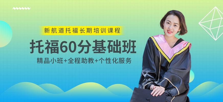 开封托福培训班